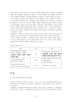 [남북한 현대문학사] 전후 시기 남북한 문학의 유사성과 차이-3
