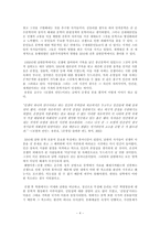[남북한 현대문학사] 전후 시기 남북한 문학의 유사성과 차이-4