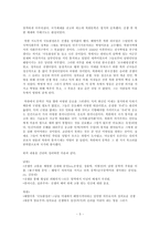 [남북한 현대문학사] 전후 시기 남북한 문학의 유사성과 차이-5