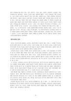 [남북한 현대문학사] 전후 시기 남북한 문학의 유사성과 차이-9