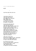 [현대시] 기형도의 일생과 시 3편 분석-2