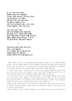 [현대시] 기형도의 일생과 시 3편 분석-3