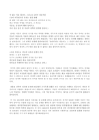 [현대시] 기형도의 일생과 시 3편 분석-4