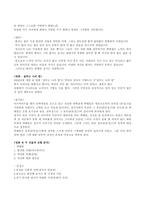 [현대시] 기형도의 일생과 시 3편 분석-6