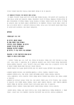 [현대시] 기형도의 일생과 시 3편 분석-7