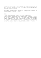 [현대시] 기형도의 일생과 시 3편 분석-8