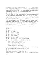 김승옥의 소설세계-3