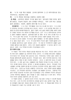 김승옥의 소설세계-4