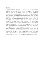 김승옥의 소설세계-5