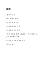 [고대 문명과 기후] 이집트 문명과 나일강-2