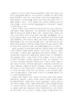 [고대 문명과 기후] 이집트 문명과 나일강-7