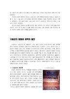 [고대 문명과 기후] 이집트 문명과 나일강-12