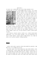 [고대 문명과 기후] 이집트 문명과 나일강-14
