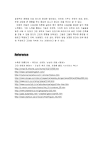 [고대 문명과 기후] 이집트 문명과 나일강-15