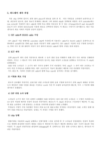 [졸업작품][전자공학] mp3플레이어-10