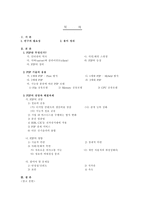 [컴퓨터개론] Peer to Peer(p2p)-2