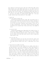 [컴퓨터개론] Peer to Peer(p2p)-9