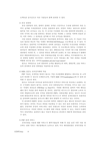 [컴퓨터개론] Peer to Peer(p2p)-10