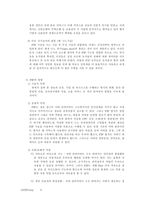 [컴퓨터개론] Peer to Peer(p2p)-11
