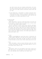 [컴퓨터개론] Peer to Peer(p2p)-12