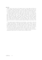 [컴퓨터개론] Peer to Peer(p2p)-13