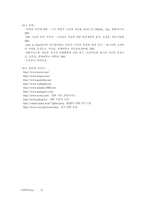 [컴퓨터개론] Peer to Peer(p2p)-14