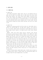 [국어교과교재] 중학교 2학년1학기 생활국어 -목적에 맞는 말과 글-4