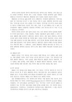 [국어교과교재] 중학교 2학년1학기 생활국어 -목적에 맞는 말과 글-5