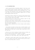 [국어교과교재] 중학교 2학년1학기 생활국어 -목적에 맞는 말과 글-7