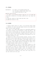 [국어교과교재] 중학교 2학년1학기 생활국어 -목적에 맞는 말과 글-14