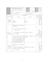 [국어교과교재] 중학교 2학년1학기 생활국어 -목적에 맞는 말과 글-17