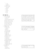 [보건교과교육론] 약물의 오남용 예방-3
