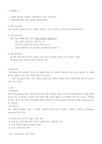 [보건교과교육론] 약물의 오남용 예방-9
