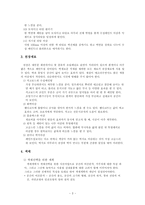 [실내디자인]실내 디자인 마감재와 색채계획-3