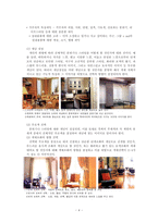 [실내디자인]실내 디자인 마감재와 색채계획-4