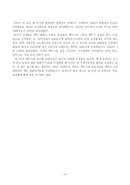 [자연,핵무기]핵무기의 위험과 실상-6