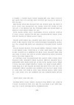 [사회복지]이념논쟁과 건강보험통합-2