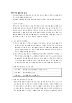 아동 심리 검사에 관한 연구-2