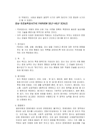 아동 심리 검사에 관한 연구-3