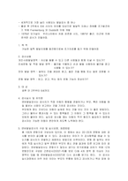 아동 심리 검사에 관한 연구-9