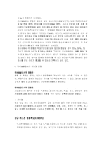아동 심리 검사에 관한 연구-10