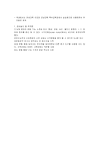 아동 심리 검사에 관한 연구-14