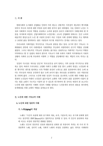 기독교와 노인복지-2