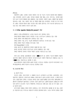 기독교와 노인복지-3