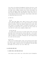 기독교와 노인복지-5