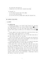 기독교와 노인복지-7