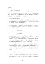 기독교와 노인복지-8