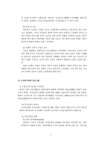 기독교와 노인복지-11