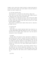 기독교와 노인복지-13