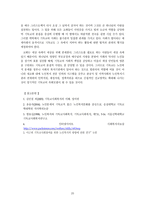 기독교와 노인복지-20